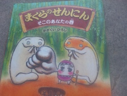 いじめ