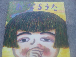 いじめ