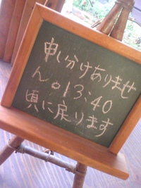 最後の・・・