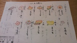 季節の・・・