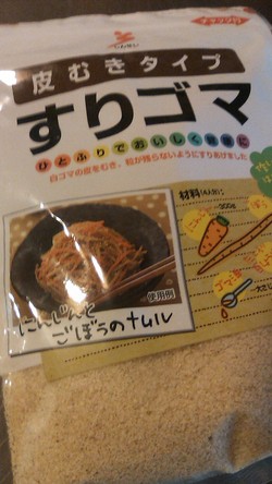ゴマパワー