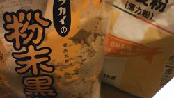 パックの日