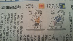 認知症。