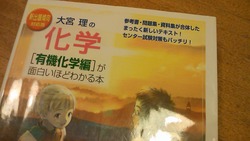 アロマと化学
