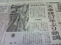 57年ぶり