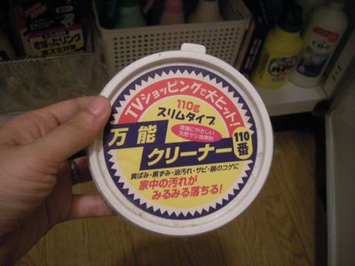 ＢＡ　洗剤たち一同に会す