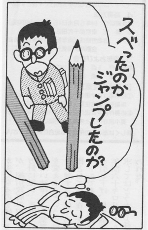 冬季オリンピック