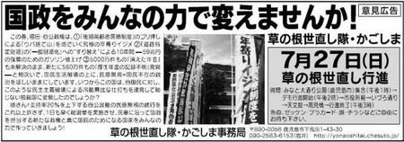 明日20日の南日本新聞朝刊「県都版」を御覧下さい!。