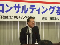不動産コンサルティング基礎教育研修に参加しました。