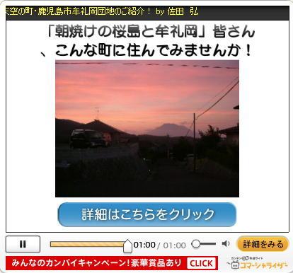 鹿児島市牟礼岡団地のご紹介CM動画をアップしました。