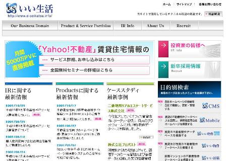 yahoo!不動産のインターネットセミナーに参加しました。