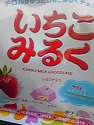 サクマ×チロル*コラボレーションパック