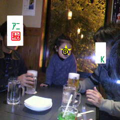 * 久しぶりな宴 *