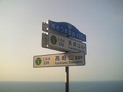 * 笠沙路 * 親子時間