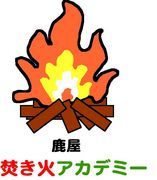 今日は焚き火ライブ