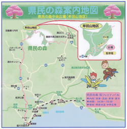 あす! “第1回 桜フェスティバル”