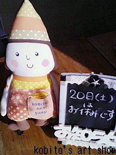 ぺこり店長からのお知らせ