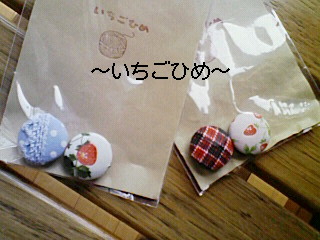 いちごひめさんの作品入荷