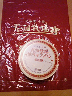 とろける〜(*´∀`*)