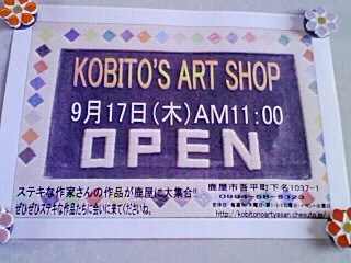 オープンまで後1週間!