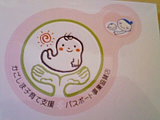 手続きしてきました