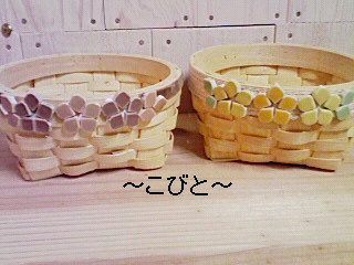 かごにちょこっと・・・