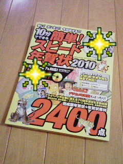 今頃になって・・・