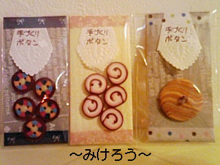 みけろうさんの作品入荷