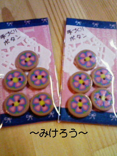 みけろうさんの作品入荷