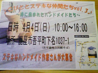 1dayshop開催決定