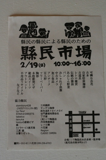イベントの案内です