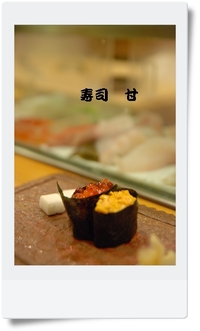 寿司　甘　で　Happy X'mas