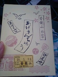 2008年05月06日