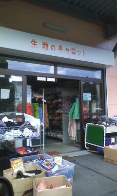 生地のキャロットさんへ…