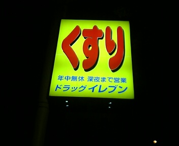 オヤヂのくだらない一日