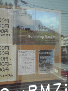 イベント『Humming Market♪』