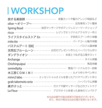 おおすみハナマルシェ workshopブース