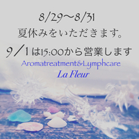 おやすみのお知らせ