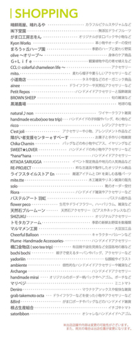 おおすみハナマルシェshoppingブース紹介