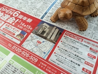リビング新聞に掲載されました！
