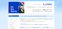 ホームページ開設しました！