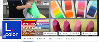 Facebookページも開設しています♫