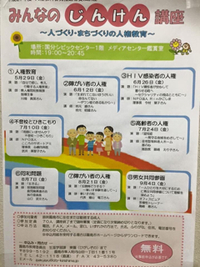車いすの和 植山さんの講話です