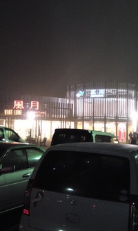 福岡日帰り(￣∀￣)