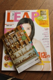 LEAPさんに載せて頂きました。