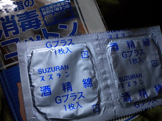 指先もね!(消毒コットン)