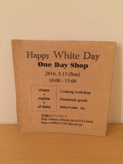 ホワイトデーイベントまで ホワイトデーイベントまで
