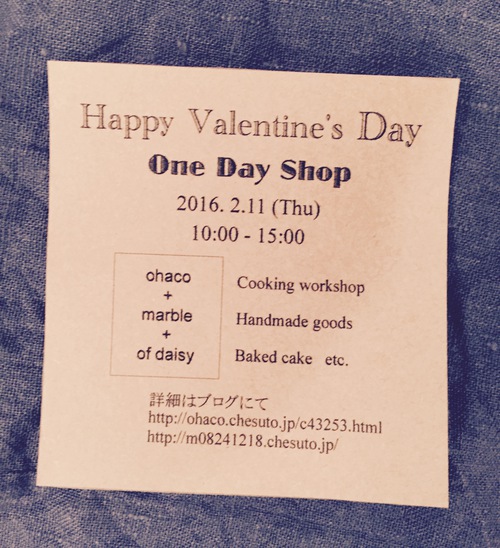 バレンタインイベント バレンタインイベント