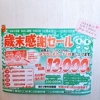 オープン中 2021/12/05 11:48:34