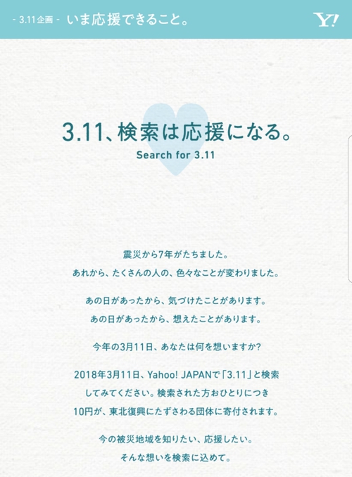 今日という日。 今日という日。